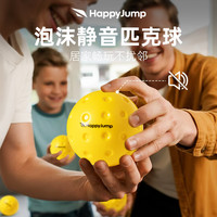 嗨跳 静音匹克球 1盒/4个装