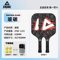 匹克 球球拍套装官方正品pickleball匹克球进阶专业匹克球拍碳纤维 黑+1球包+4球+2手胶