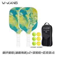 维康 碳纤维匹克球拍儿童成人比赛专业训练pickleball玻纤拍板球全套装 双拍-海浪+球包+6个球