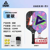 匹克 球拍入门级官方正品玻纤匹克球全套碳纤维板拍匹克球球拍套装 送1球包+4球+2手胶