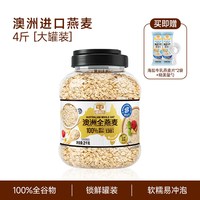 SHEGURZ 澳洲全燕麦 2kg 罐装