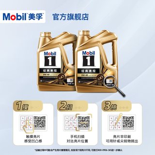 美孚 1号经典表现金美孚0W-40 SP全合成机油