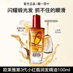 巴黎欧莱雅 欧莱雅护发精油女头发护理改善防毛躁柔顺护头发染烫卷发官方正品