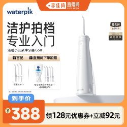 waterpik 冲牙器便携式家用水牙线GS8/GT3