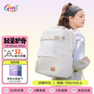 PLUS会员：Gmt for kids 中学生护脊减负双肩包5-6年级 32L