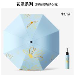 珺北 便携花漾黑胶太阳伞 牛仔蓝 防晒两用