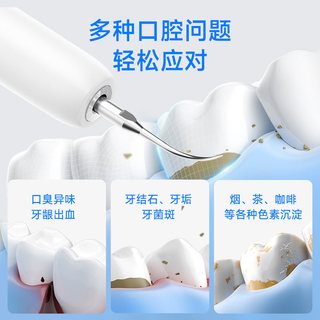 CURVY MOON/月儿弯弯 超声波冲牙器