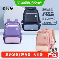 卡拉羊 学生风琴书包减负防下坠轻便多功能科学分区耐磨面料耐脏 1-4年级S码