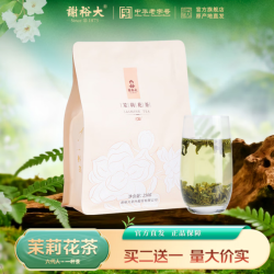 谢裕大 茉莉花茶一级250g袋装大份量装花草茶