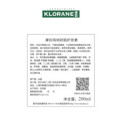 康如 金鸡纳防脱固发护发素 50ml