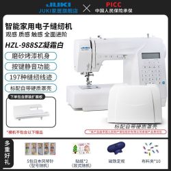 JUKI HZL-988家用台式电子缝纫机197种线迹磨砂款