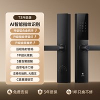 移动端：龙霆 T3系 T3-Wifi联网智能门锁 远程指纹密码电子锁 T3升级版