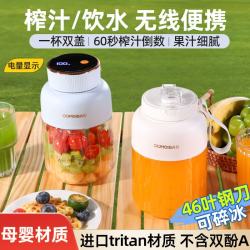欧美邦榨汁机果蔬原汁便携小型水果做果汁多功能吨吨桶榨汁杯冰沙奶昔机搅拌母婴材质不含双酚A