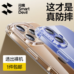 闪魔 苹果16手机壳iPhone15ProMax透明AIR气囊壳16e新款14Pro防摔13保护套