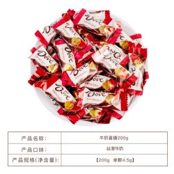 德芙 丝滑牛奶巧克力 250g 散装 婚庆版