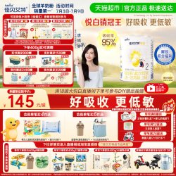 佳贝艾特 悦白系列 较大婴儿羊奶粉 国行版 2段 400g