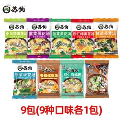 苏伯 蛋花汤速食 6g9种鲜蔬芙蓉紫菜蔬菜汤冲泡即食小包早餐汤料包