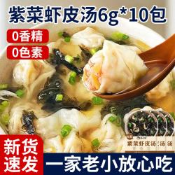 中封 松茸紫菜虾皮汤 6g*10包
