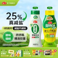 移动端、88VIP：海天 薄盐上等蚝油 减盐25% 挤挤瓶 调味品