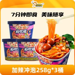 好欢螺 螺蛳粉冲泡型免煮233g*3柳州方便速食酸辣粉宵夜桶装