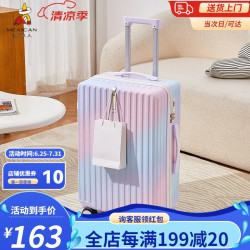 稻草人 28寸大容量旅行箱 彩虹渐变