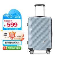 外交官 男士行李箱 TC-23252 20英寸