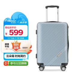 外交官 男士行李箱 TC-23252 20英寸