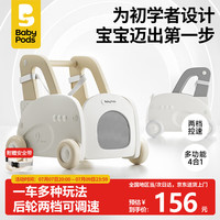 baby pods babypods婴儿学步车多功能儿童手推车学走路可调速车宝宝周岁礼物小推车