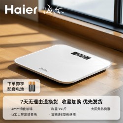 海尔 体重秤家用高精准度小型电子秤充电池款人体脂减肥专用称重计