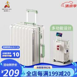 稻草人 行李箱20寸登机箱白配绿 26寸