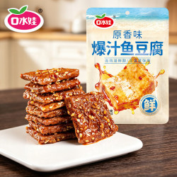 口水娃 爆汁鱼豆腐原香味 300g 32包