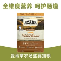 ACANA爱肯拿 农场盛宴无谷鸡肉配方 5.4kg 猫粮