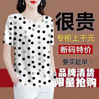 无牌 智芸雁 女士短袖印花宽松遮肚显瘦T恤 2025新款