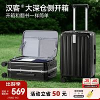HANKE 行李箱男拉杆箱女旅行箱52升大容量22英寸墨玉黑镇店铝框前侧开盖