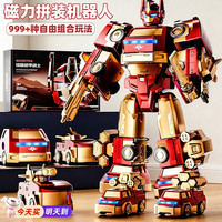 京达玩具 JINGDA TOYS）儿童玩具磁力拼装积木变形工程金刚机器人3-6岁男孩六一礼物