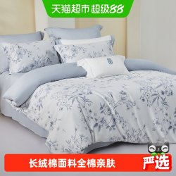 水星家纺 60S长绒棉轻奢被套单件全棉印花被罩单床上用品四季通用