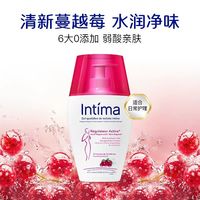 Intima 乳酸益生元私处洗液敏肌经期护理液 200ml