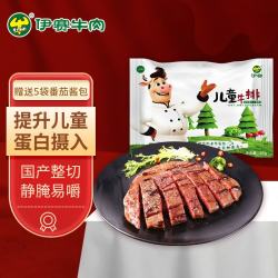 伊赛 儿童牛排 100g*5袋