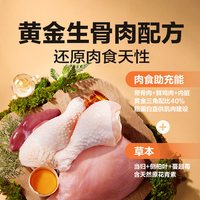 网易严选 T40鸡肉配方猫粮 1.8kg
