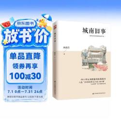 《城南旧事》中小学生课外阅读书籍  