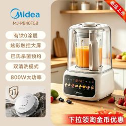 美的 MJ-PB40T58 钛0涂层静音 1.5L 破壁机