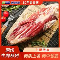 天顺源 原切牛腱子肉 4斤  进口草饲牛肉 清真牛肉 酱煮食材