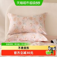 88VIP：水星家纺 全棉对枕套100%纯棉花卉印花枕芯套一对装家用宿舍床品