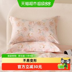 水星家纺 全棉对枕套100%纯棉花卉印花枕芯套一对装家用宿舍床品