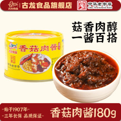 古龍 古龙厦门特产香菇肉酱罐头 速食下饭拌饭拌面酱户外食品年货送礼 180g*1罐