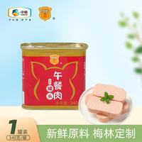梅林 中粮梅林金装午餐肉340g组合装方便食品 梅林金装午餐肉340g*1