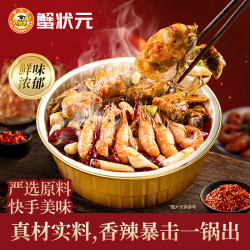 蟹状元 香辣虾蟹双煲罗氏虾大闸蟹年糕莴笋麻辣锅 1.3kg*1盒（送乌冬面）