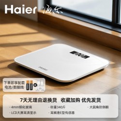 海尔 体重秤家用高精准度小型电子秤充电款人体专用减肥称重计279