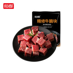 恒都 精修牛腩块 国产谷饲冷冻 牛腩生鲜 调理易烹 牛肉牛腩 1斤