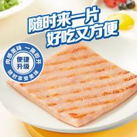 王家渡 低温午餐肉即食早餐三明治肉肠烧烤火锅食材方便速食 40g独立片状（口味随机）